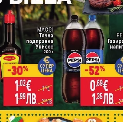 MAGGI Течна подправка Унисос