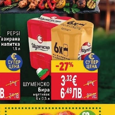 PEPSI Газирана напитка