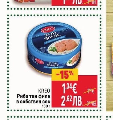 Симид Бяло брашно Екстра
