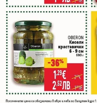 ХОРЦЕТО Лютеница Хоро