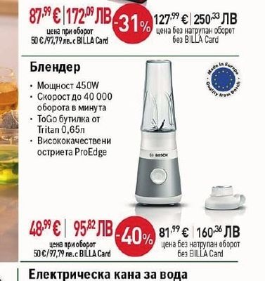 BOSCH Прахосмукачка с батерия