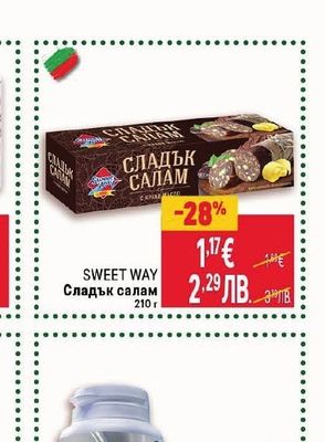 SWEET WAY Сладък салам