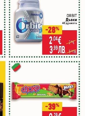 ORBIT Дъвки