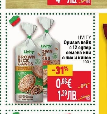 NICE BITES Сурови ядки спортен микс