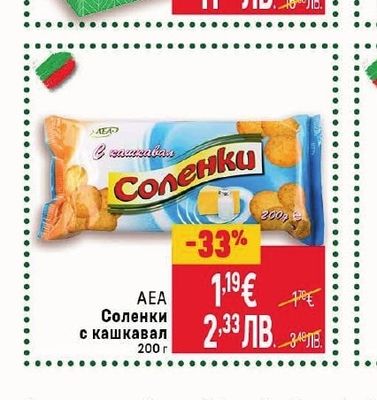 TIRA Мляно кафе Intenso