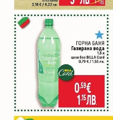 CLEVER Трапезна вода