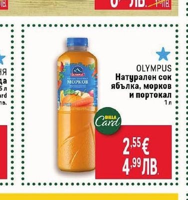 CLEVER Енергийна напитка