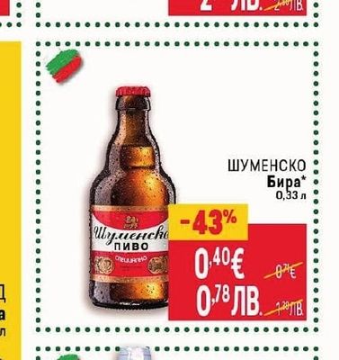 SCHOFFERHOFER WEISS Бира