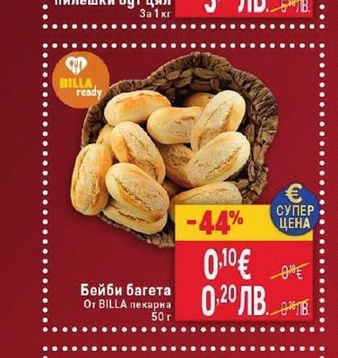 БЪЛГАРСКА ФЕРМА Пресен пилешки бут цял