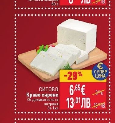 BILLA Бейби багета