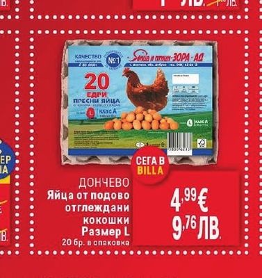 БАЛКАН Кисело мляко 3,6%