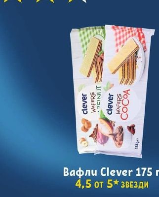 Clever Вафли Clever 175 г
