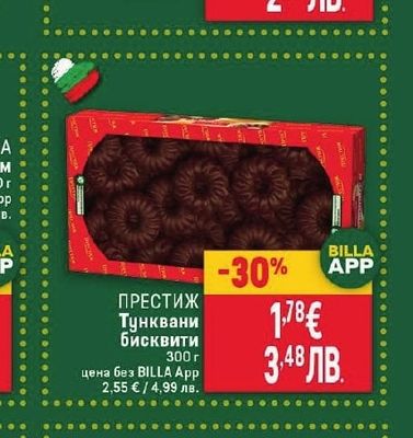 DERONI Соев сос