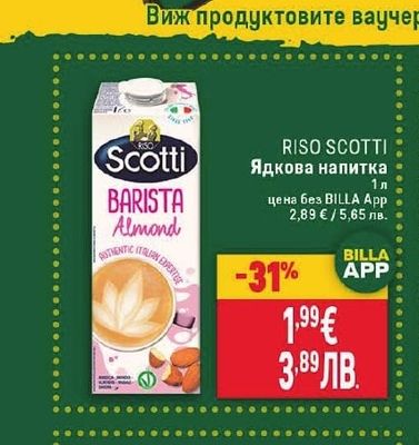 RISO SCOTTI Ядкова напитка