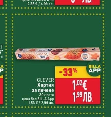 ПРЕСТИЖ Тунквани бисквити