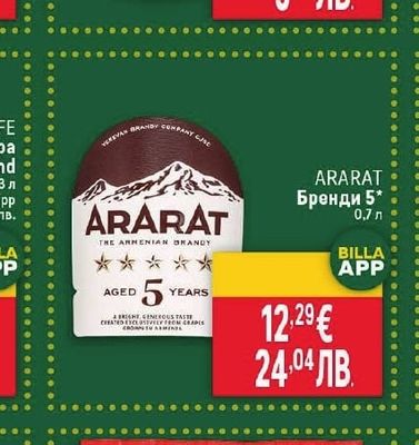 ARARAT Бренди 5*