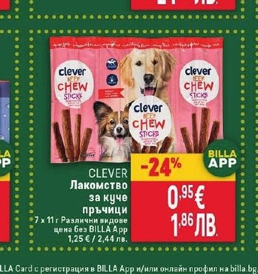 CLEVER Лакомство за куче пръчици