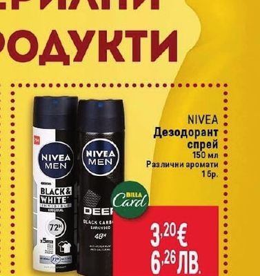 NIVEA Дезодорант спрей