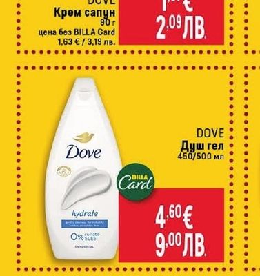DOVE Душ гел