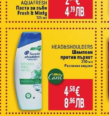 HEAD&SHOULDERS Шампоан против пърхот