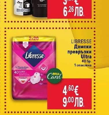 LIBRESSE Дамски превръзки Ultra