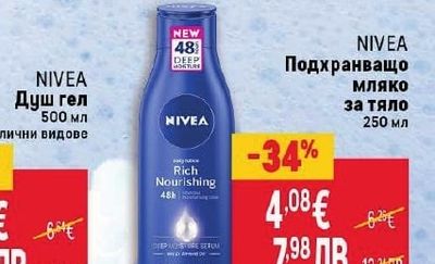 VEET Депилиращ крем