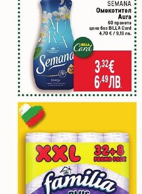 SEMANA Омекотител Aura