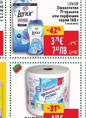 LENOR Омекотител или парфюмни перли