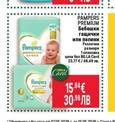 LISTERINE Вода за уста