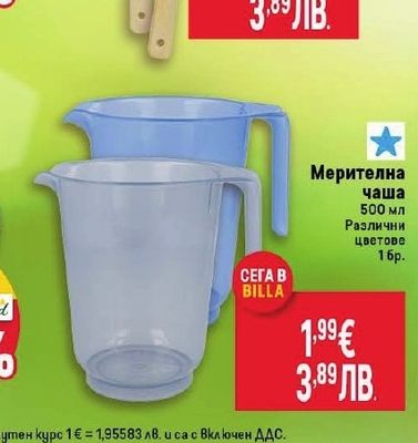 Бамбукови прибори за салата