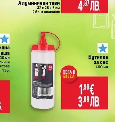 Алуминиеви тави