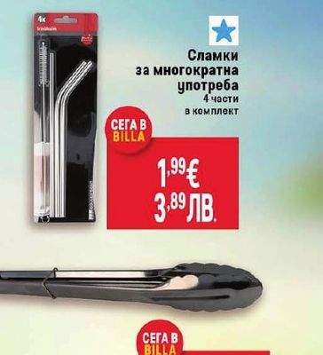 BRIO Грил тиган със сгъваема дръжка
