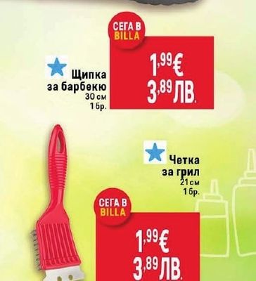 Сламки за многократна употреба