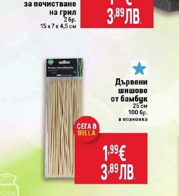 Гъби за почистване на грил