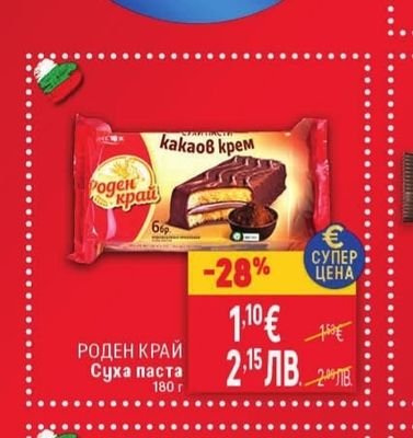 NATURA Ориз Бисерен