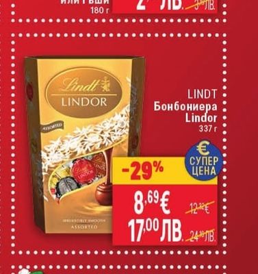 LINDT Бонбониера Lindor