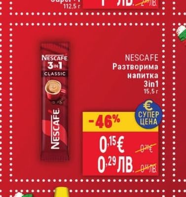 SNICKERS Шоколадов десерт Super+1