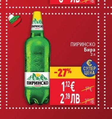 DEVIN Изворна вода мултипак 6 х 1,8 л