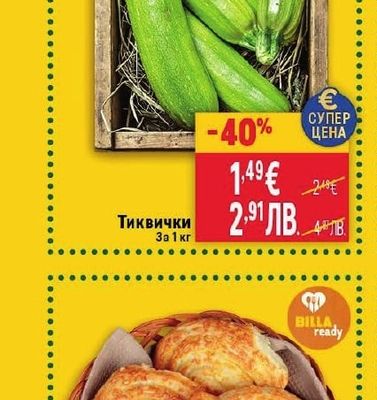 Тиквички