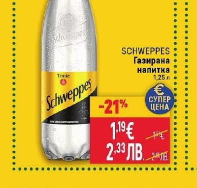 SCHWEPPES Газирана напитка