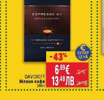 DAVIDOFF Мляно кафе