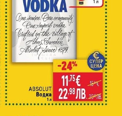 ABSOLUT Водка