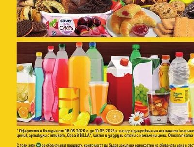 ВСИЧКИ БИСКВИТИ, КРОАСАНИ, СУХИ ПАСТИ И КЕКСОВЕ
