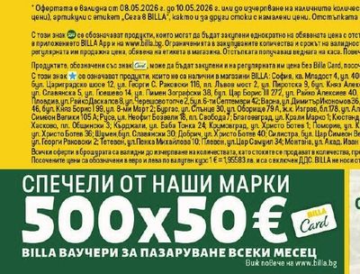 ВСИЧКИ СОКОВЕ, ГАЗИРАНИ БЕЗАЛКОХОЛНИ НАПИТКИ И ВОДИ