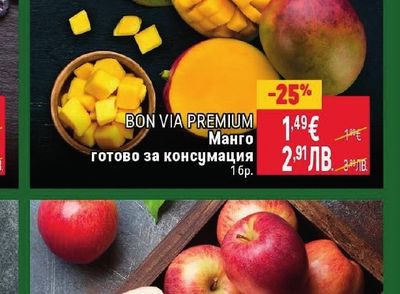 BON VIA PREMIUM Манго