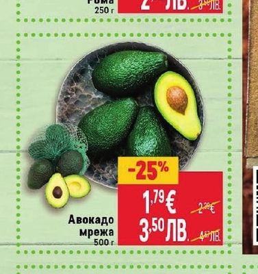 BON VIA Чери домати Рома