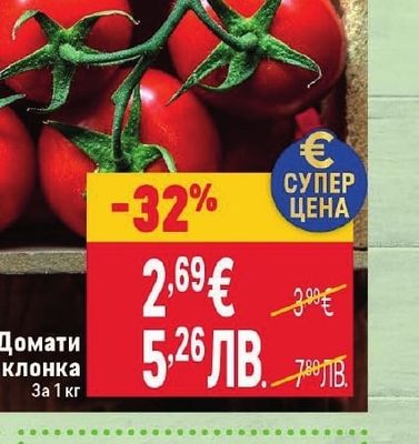 Домати на колонка