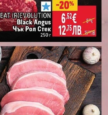 MEAT (R)EVOLUTION Black Angus Чък Рол Стек