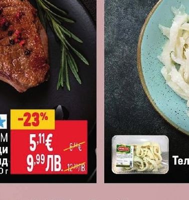 BILLA PREMIUM Патешки гърди су вид
