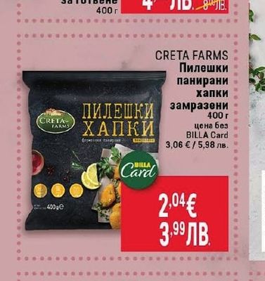 ДЕЛИА Пуешко месо за готвене